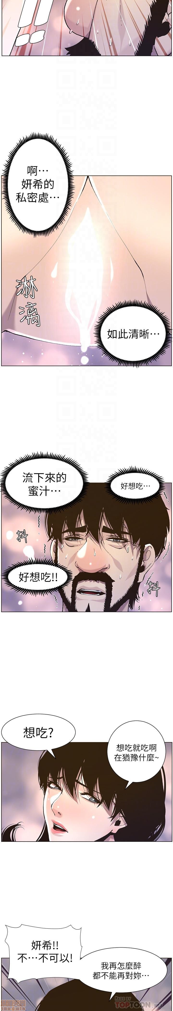 《姊妹与继父》漫画最新章节姊妹与继父-第6话 51-55 免费下拉式在线观看章节第【34】张图片