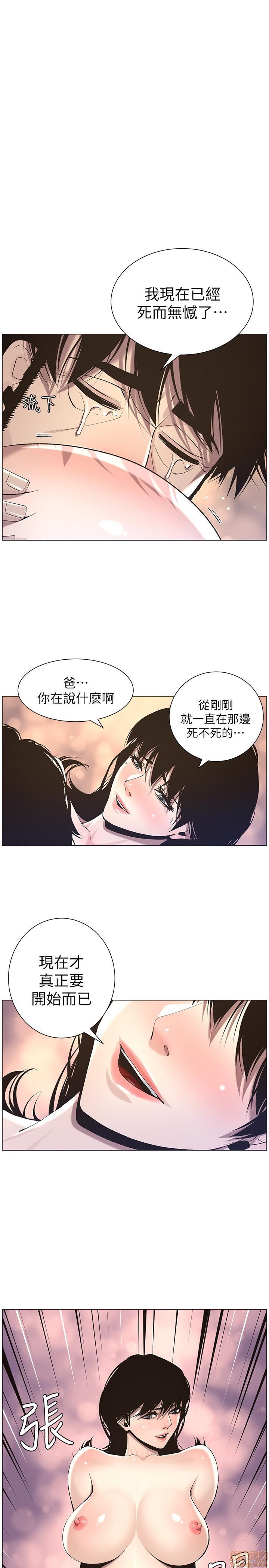 《姊妹与继父》漫画最新章节姊妹与继父-第6话 51-55 免费下拉式在线观看章节第【52】张图片