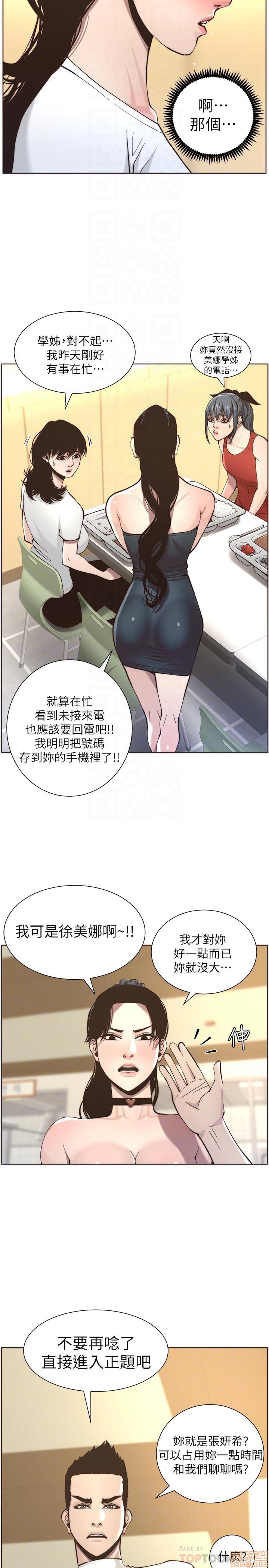 《姊妹与继父》漫画最新章节姊妹与继父-第6话 51-55 免费下拉式在线观看章节第【124】张图片