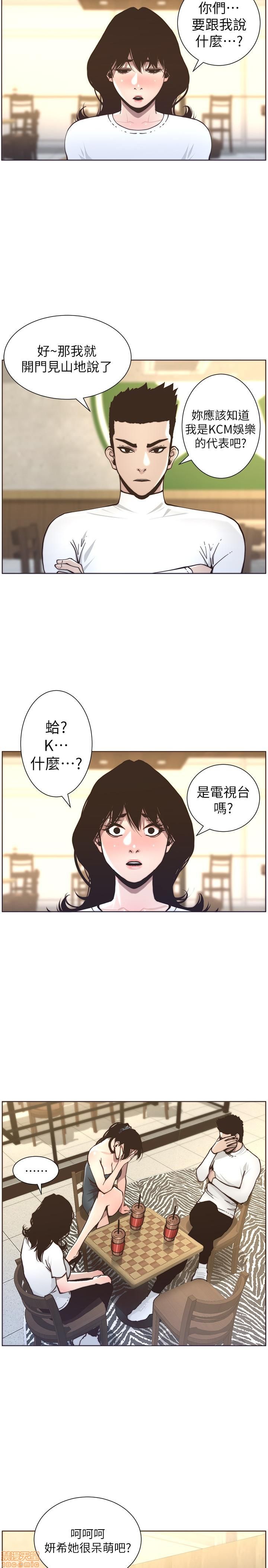 《姊妹与继父》漫画最新章节姊妹与继父-第6话 51-55 免费下拉式在线观看章节第【129】张图片