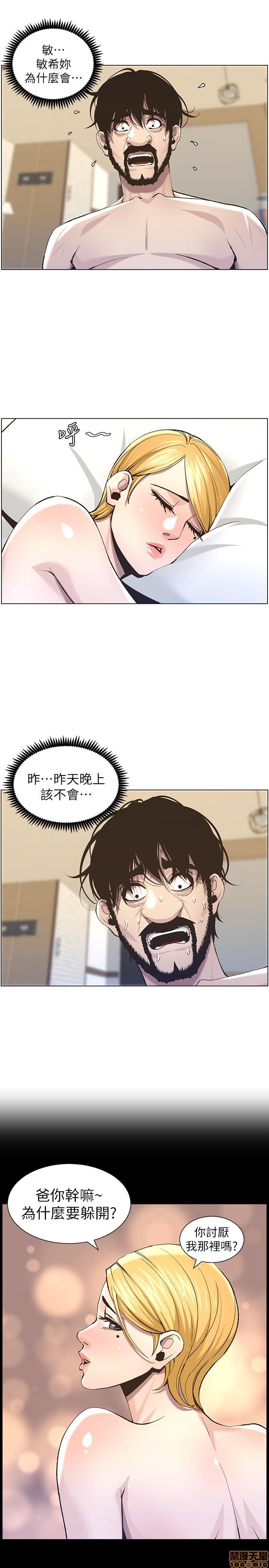 《姊妹与继父》漫画最新章节姊妹与继父-第6话 51-55 免费下拉式在线观看章节第【84】张图片