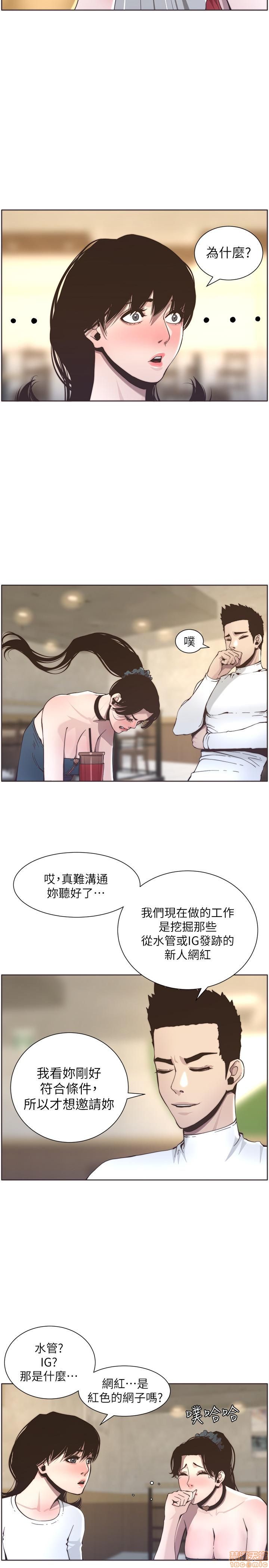 《姊妹与继父》漫画最新章节姊妹与继父-第6话 51-55 免费下拉式在线观看章节第【132】张图片