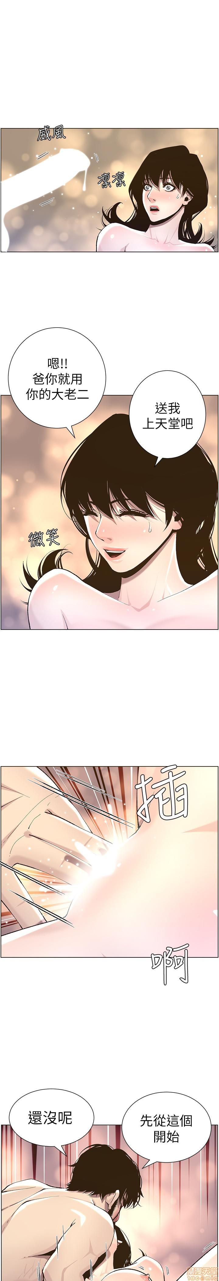 《姊妹与继父》漫画最新章节姊妹与继父-第6话 51-55 免费下拉式在线观看章节第【41】张图片