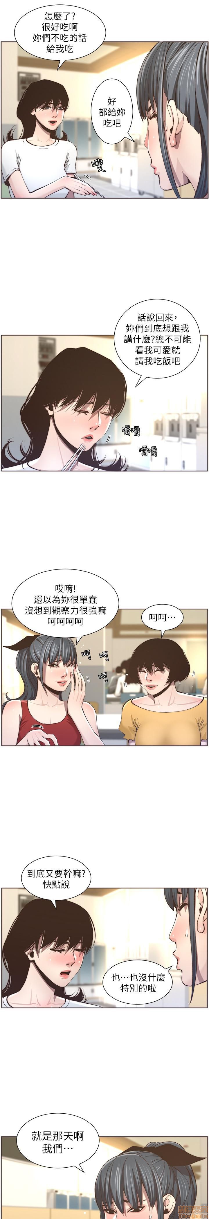 《姊妹与继父》漫画最新章节姊妹与继父-第6话 51-55 免费下拉式在线观看章节第【119】张图片