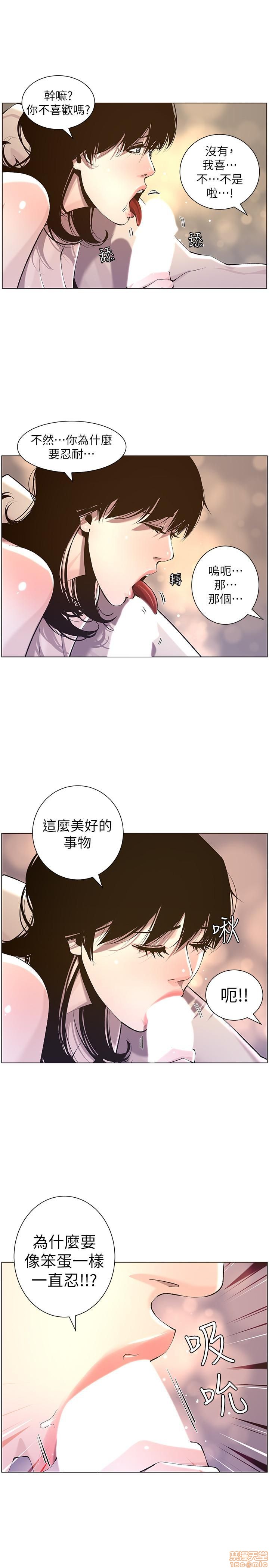 《姊妹与继父》漫画最新章节姊妹与继父-第6话 51-55 免费下拉式在线观看章节第【29】张图片