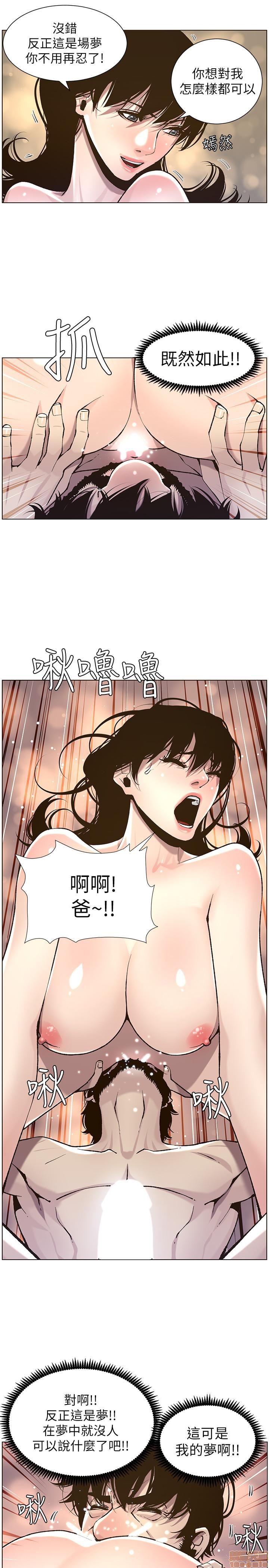 《姊妹与继父》漫画最新章节姊妹与继父-第6话 51-55 免费下拉式在线观看章节第【37】张图片