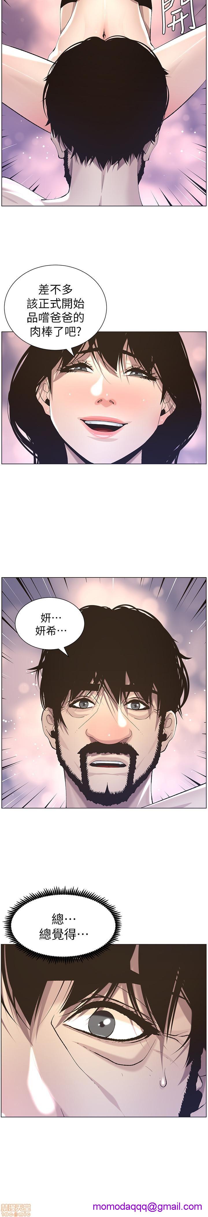 《姊妹与继父》漫画最新章节姊妹与继父-第6话 51-55 免费下拉式在线观看章节第【53】张图片