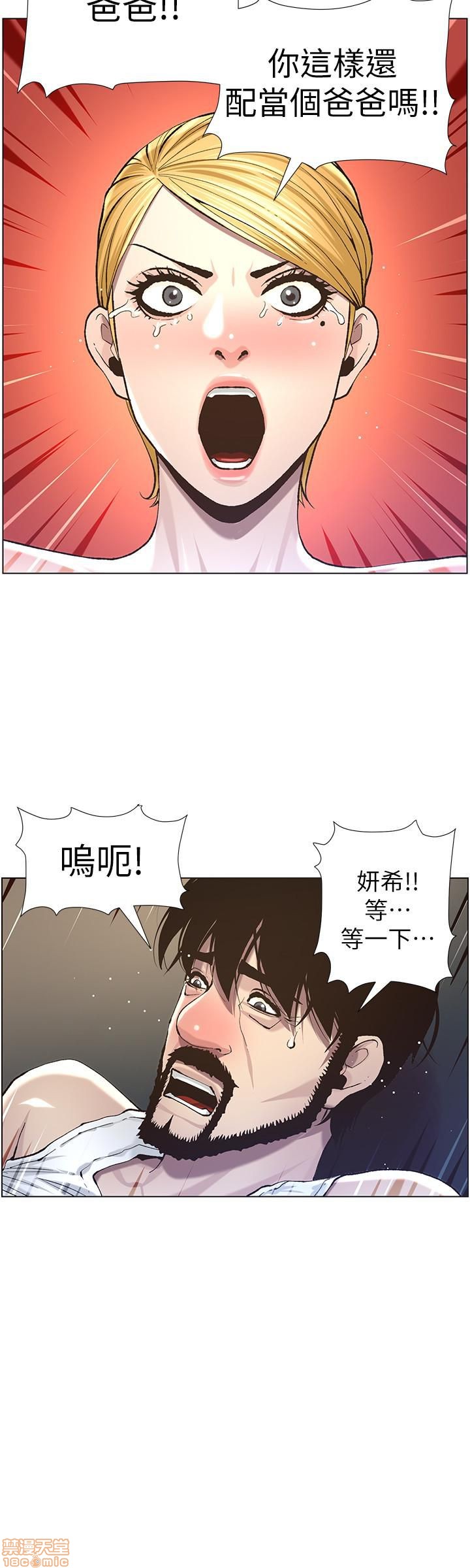 《姊妹与继父》漫画最新章节姊妹与继父-第6话 51-55 免费下拉式在线观看章节第【17】张图片