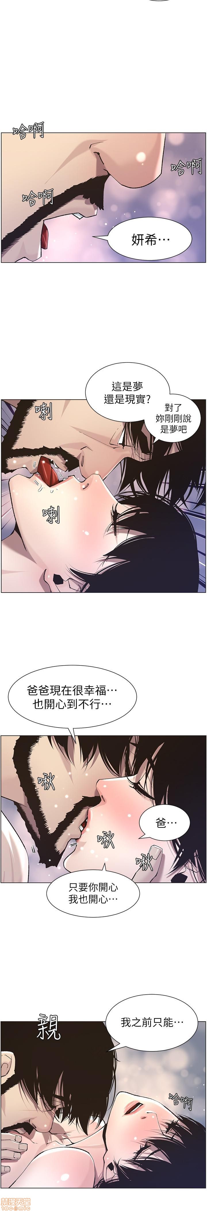 《姊妹与继父》漫画最新章节姊妹与继父-第6话 51-55 免费下拉式在线观看章节第【47】张图片