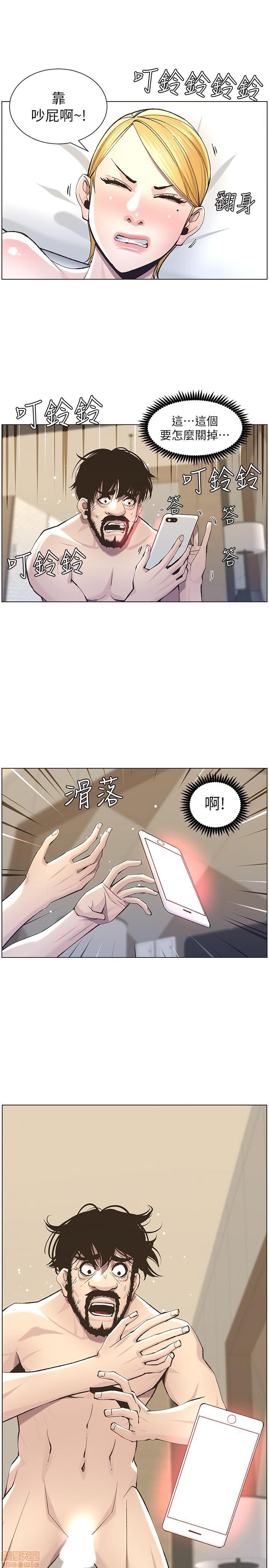 《姊妹与继父》漫画最新章节姊妹与继父-第6话 51-55 免费下拉式在线观看章节第【94】张图片