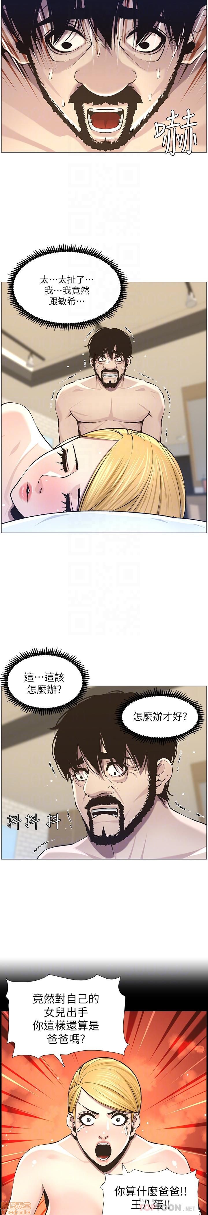 《姊妹与继父》漫画最新章节姊妹与继父-第6话 51-55 免费下拉式在线观看章节第【89】张图片