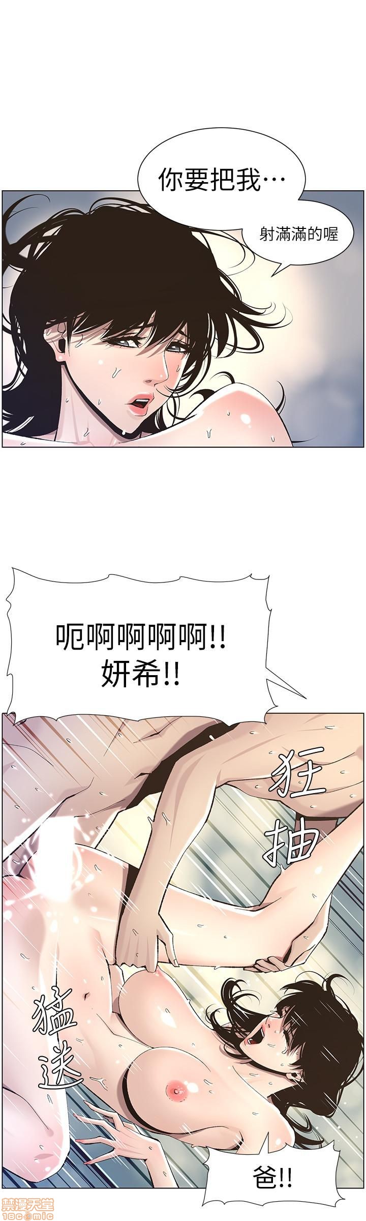 《姊妹与继父》漫画最新章节姊妹与继父-第6话 51-55 免费下拉式在线观看章节第【71】张图片