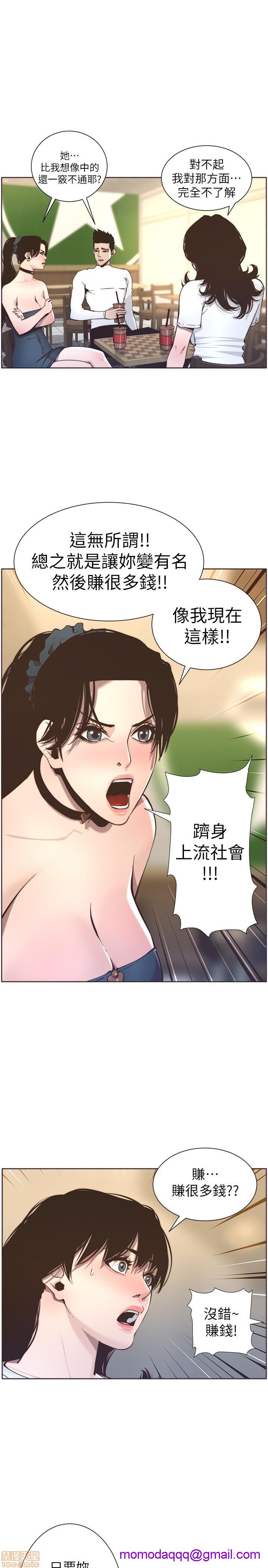 《姊妹与继父》漫画最新章节姊妹与继父-第6话 51-55 免费下拉式在线观看章节第【133】张图片