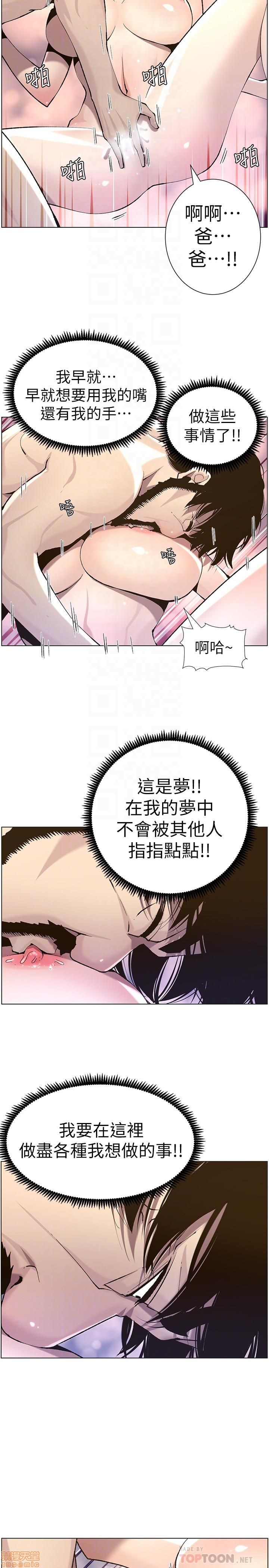 《姊妹与继父》漫画最新章节姊妹与继父-第6话 51-55 免费下拉式在线观看章节第【42】张图片