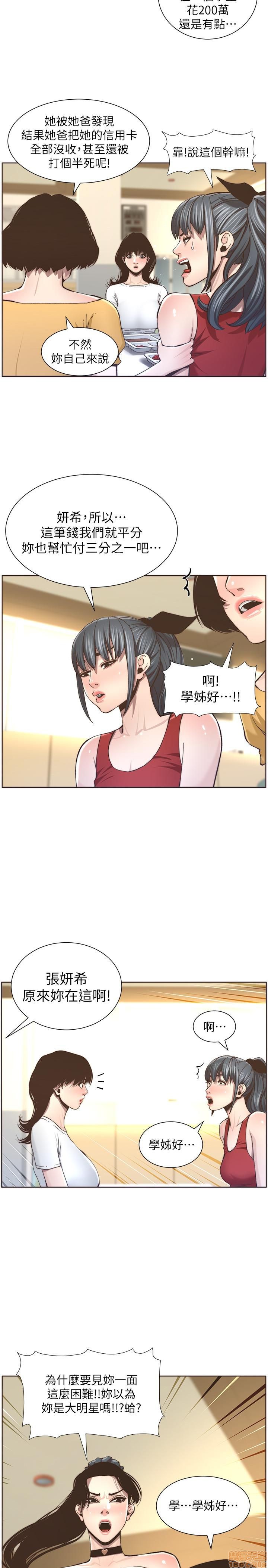 《姊妹与继父》漫画最新章节姊妹与继父-第6话 51-55 免费下拉式在线观看章节第【121】张图片