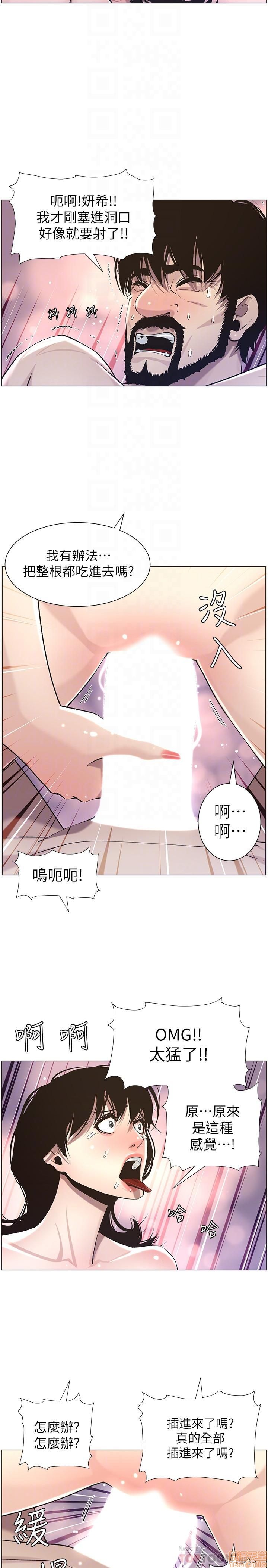 《姊妹与继父》漫画最新章节姊妹与继父-第6话 51-55 免费下拉式在线观看章节第【61】张图片