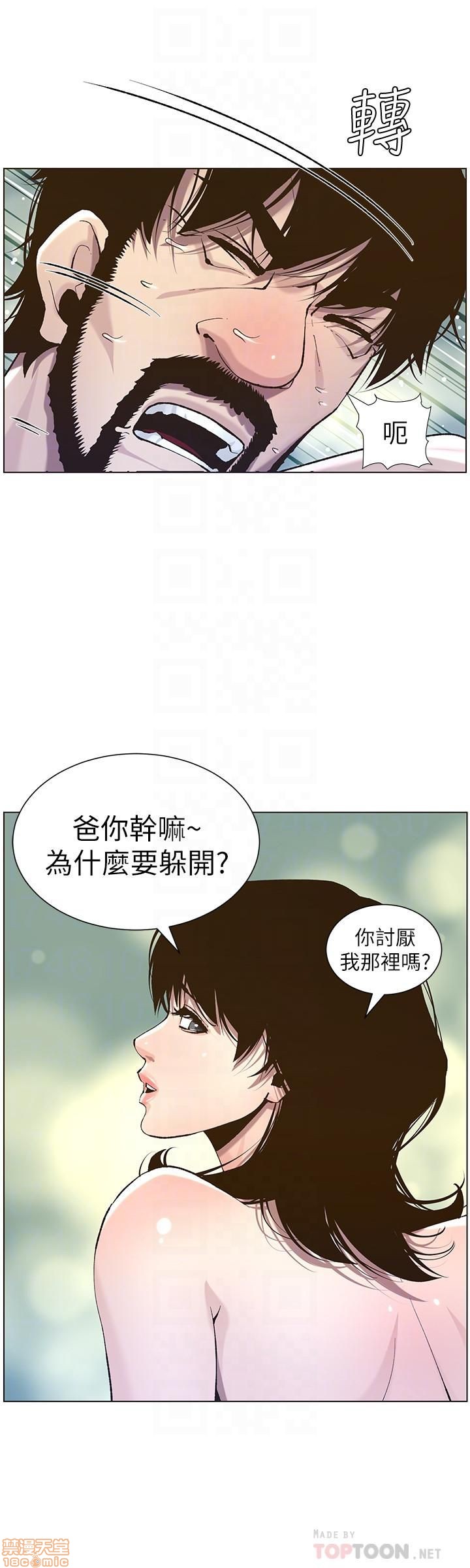 《姊妹与继父》漫画最新章节姊妹与继父-第6话 51-55 免费下拉式在线观看章节第【32】张图片