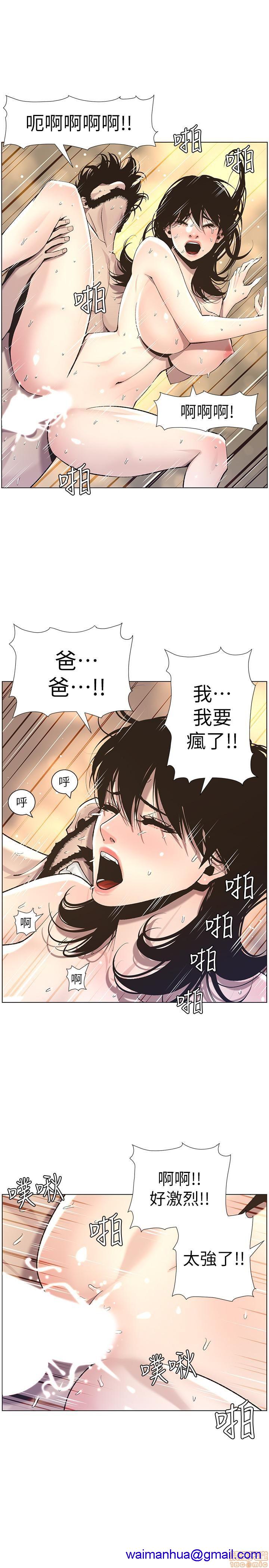 《姊妹与继父》漫画最新章节姊妹与继父-第6话 51-55 免费下拉式在线观看章节第【68】张图片