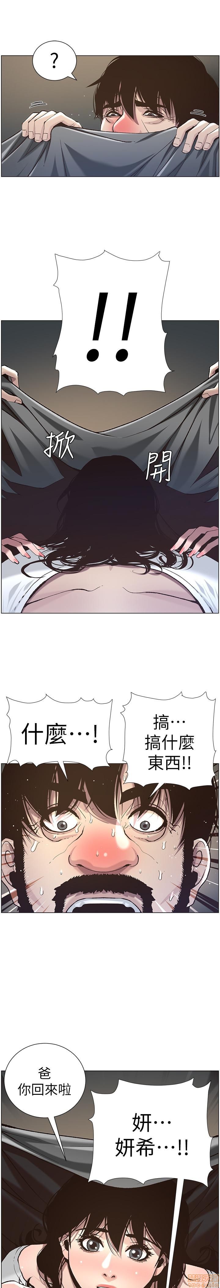 《姊妹与继父》漫画最新章节姊妹与继父-第6话 51-55 免费下拉式在线观看章节第【14】张图片