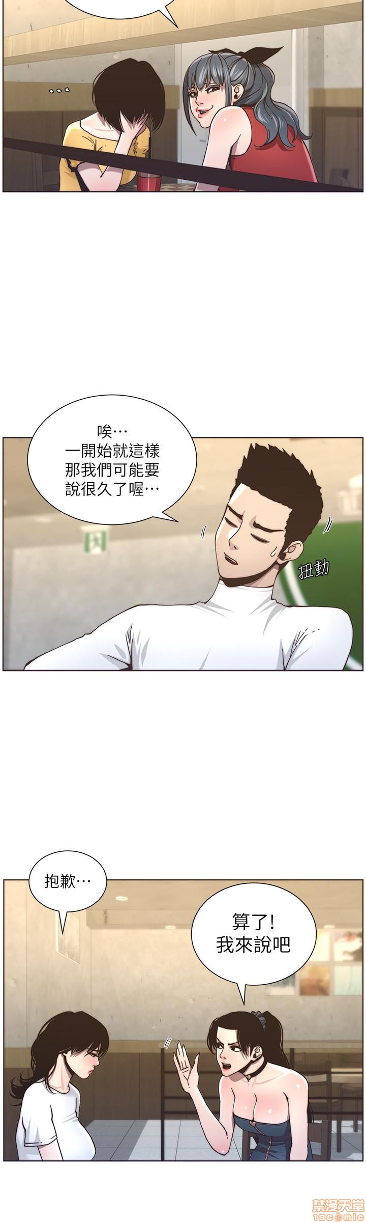 《姊妹与继父》漫画最新章节姊妹与继父-第6话 51-55 免费下拉式在线观看章节第【130】张图片