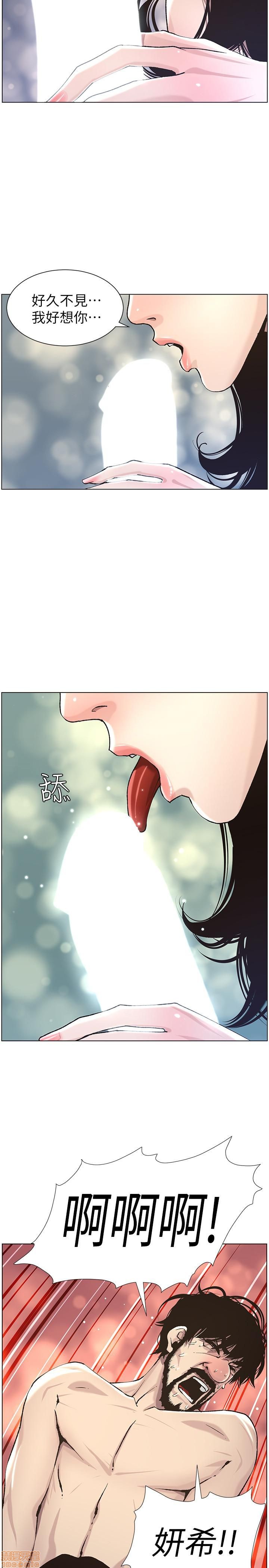 《姊妹与继父》漫画最新章节姊妹与继父-第6话 51-55 免费下拉式在线观看章节第【27】张图片