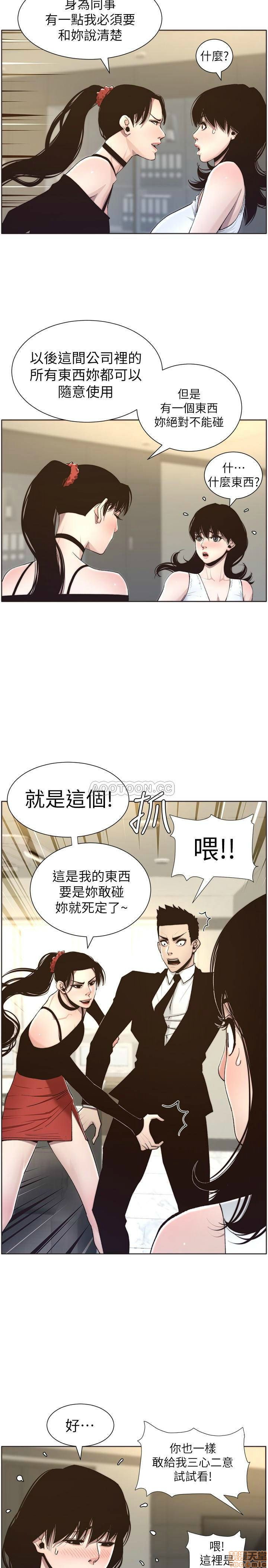 《姊妹与继父》漫画最新章节姊妹与继父-第7话 56 免费下拉式在线观看章节第【20】张图片