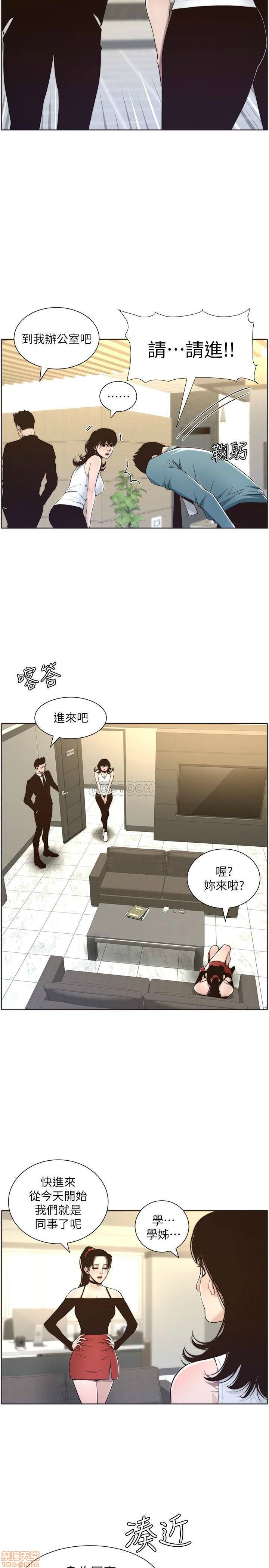 《姊妹与继父》漫画最新章节姊妹与继父-第7话 56 免费下拉式在线观看章节第【19】张图片