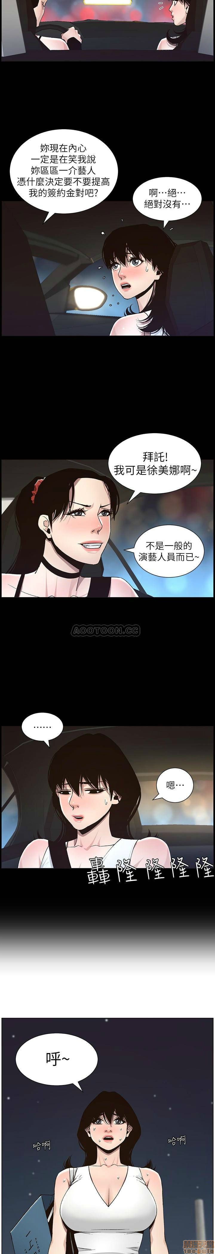 《姊妹与继父》漫画最新章节姊妹与继父-第8话 57 免费下拉式在线观看章节第【4】张图片