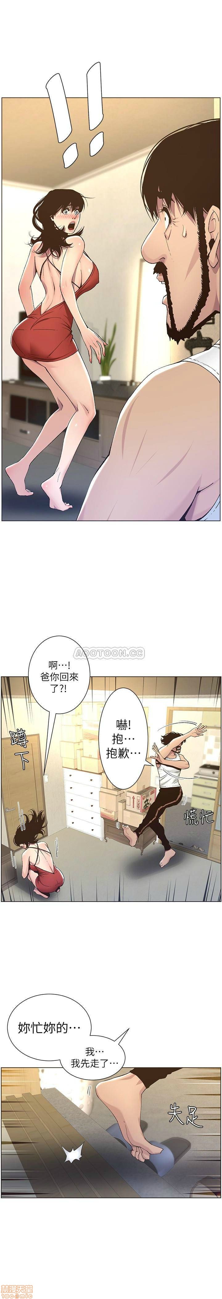 《姊妹与继父》漫画最新章节姊妹与继父-第8话 57 免费下拉式在线观看章节第【14】张图片