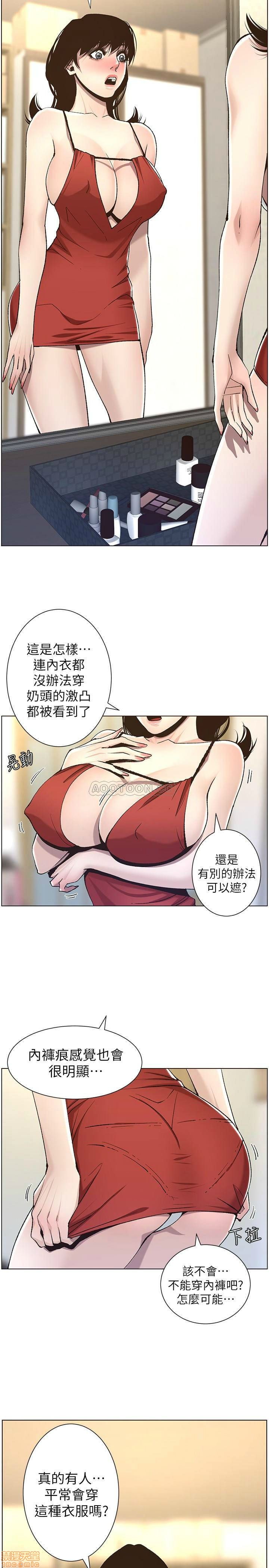 《姊妹与继父》漫画最新章节姊妹与继父-第8话 57 免费下拉式在线观看章节第【12】张图片