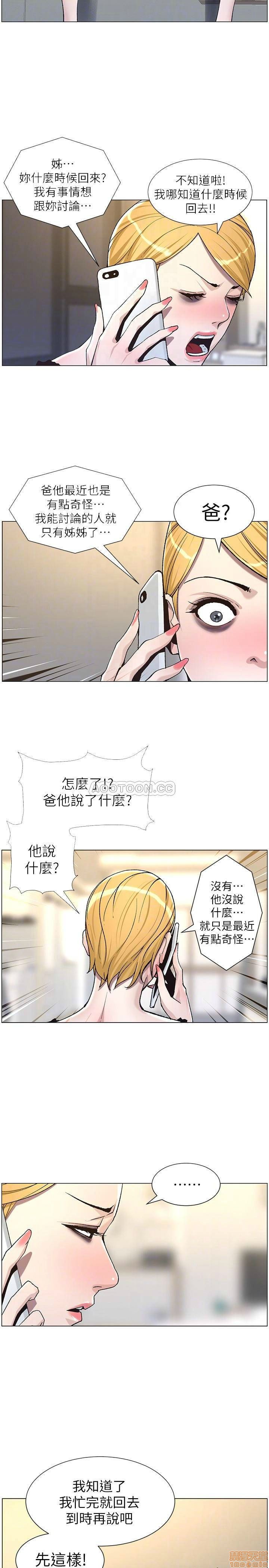 《姊妹与继父》漫画最新章节姊妹与继父-第8话 57 免费下拉式在线观看章节第【7】张图片