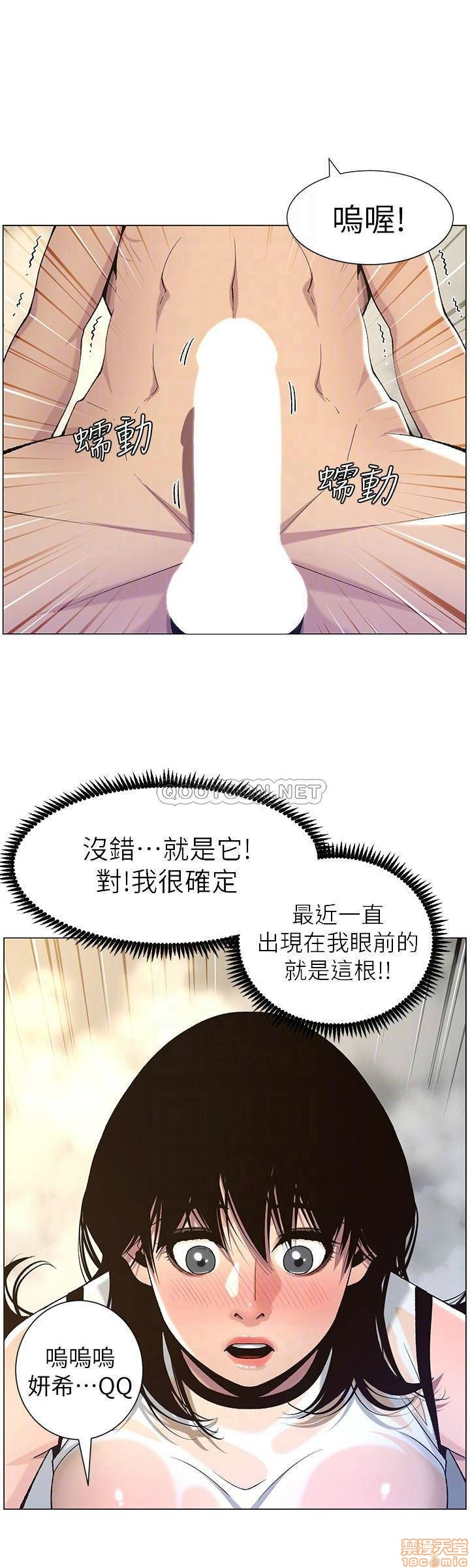 《姊妹与继父》漫画最新章节姊妹与继父-第10话 59 免费下拉式在线观看章节第【9】张图片