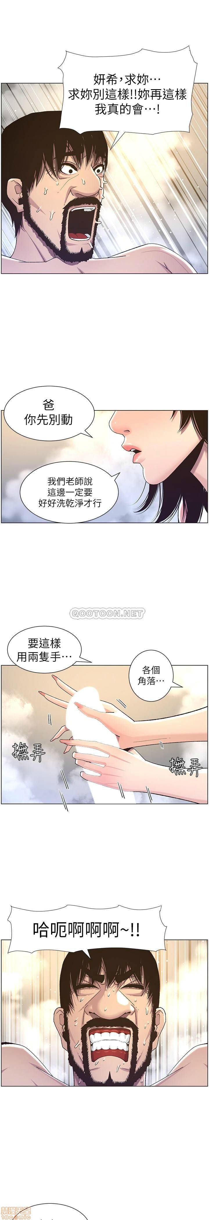 《姊妹与继父》漫画最新章节姊妹与继父-第10话 59 免费下拉式在线观看章节第【14】张图片