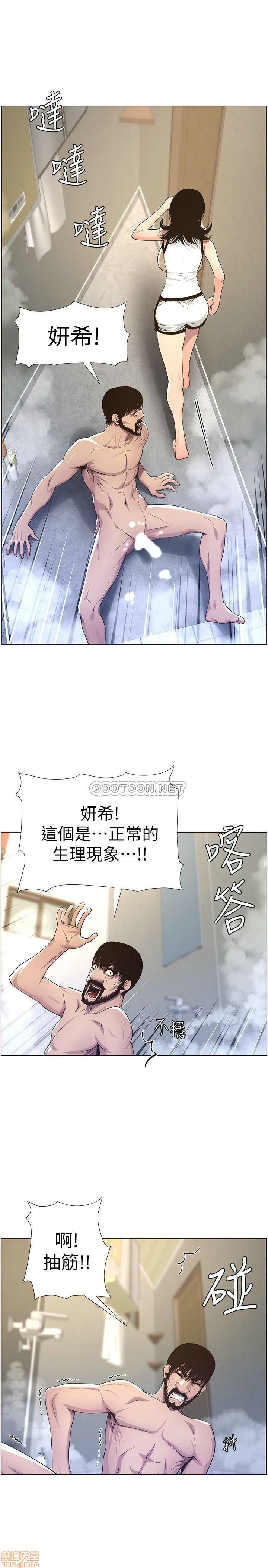 《姊妹与继父》漫画最新章节姊妹与继父-第10话 59 免费下拉式在线观看章节第【19】张图片