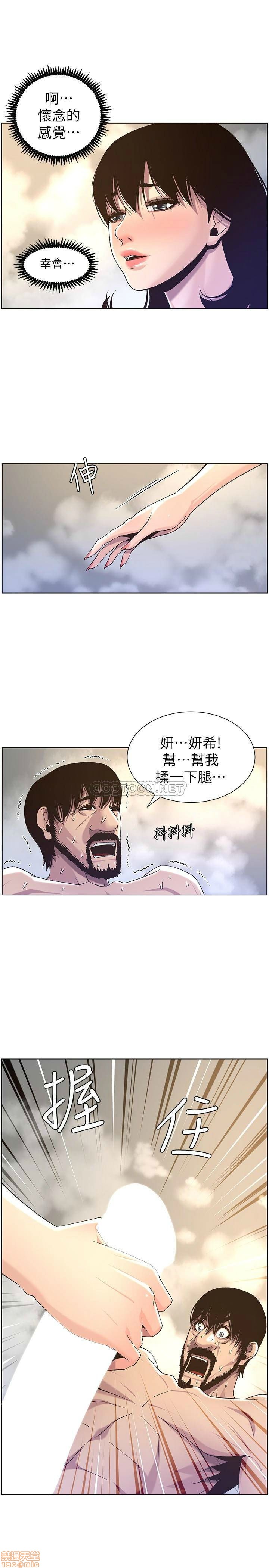 《姊妹与继父》漫画最新章节姊妹与继父-第10话 59 免费下拉式在线观看章节第【10】张图片