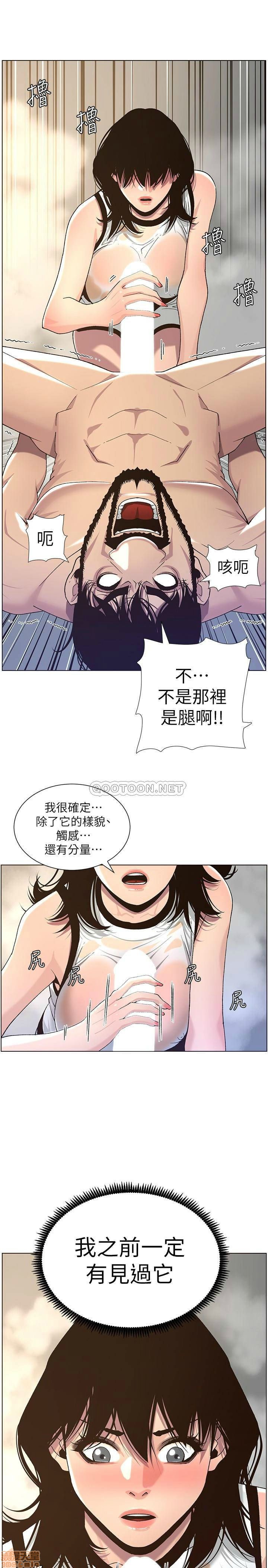 《姊妹与继父》漫画最新章节姊妹与继父-第10话 59 免费下拉式在线观看章节第【12】张图片