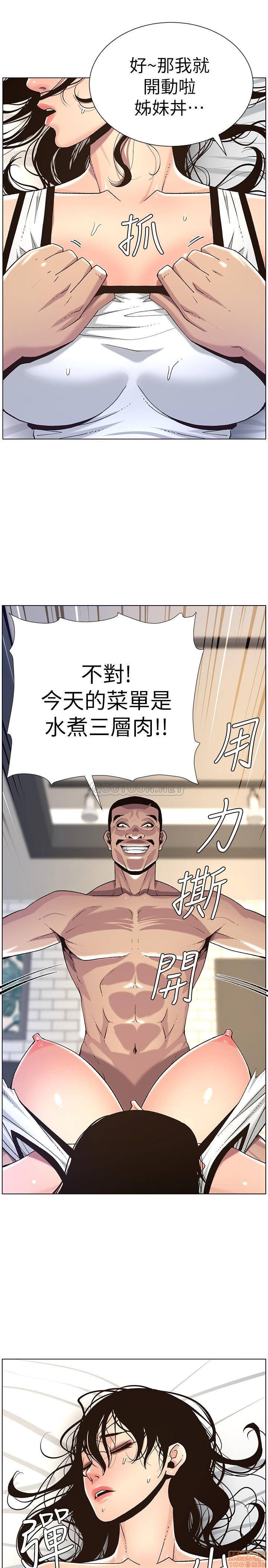 《姊妹与继父》漫画最新章节姊妹与继父-第11话 60 免费下拉式在线观看章节第【25】张图片