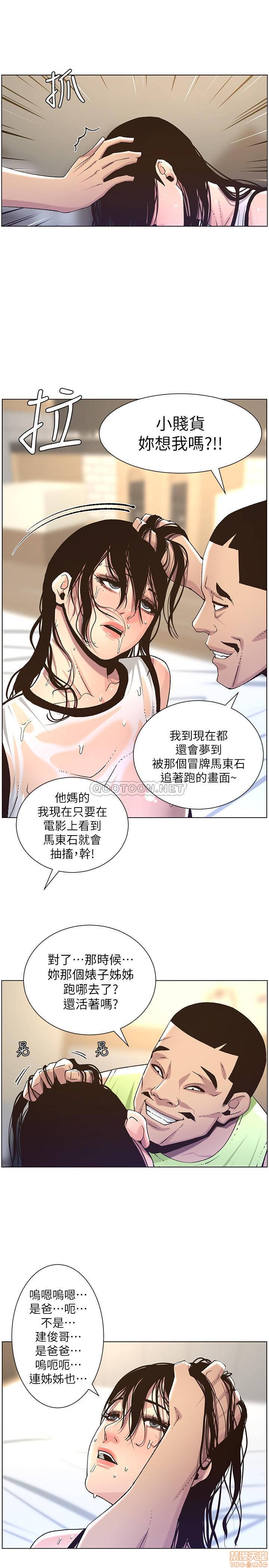 《姊妹与继父》漫画最新章节姊妹与继父-第11话 60 免费下拉式在线观看章节第【22】张图片