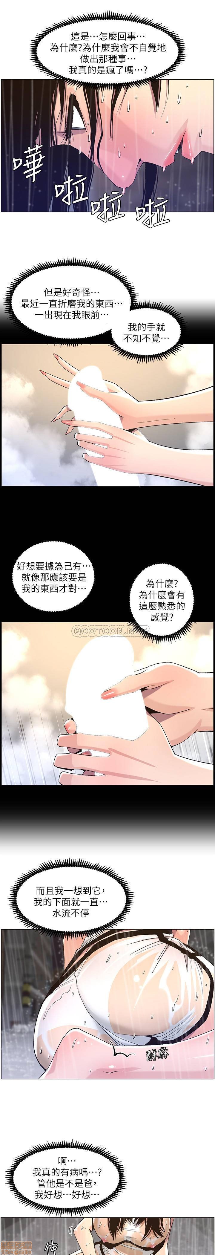 《姊妹与继父》漫画最新章节姊妹与继父-第11话 60 免费下拉式在线观看章节第【2】张图片