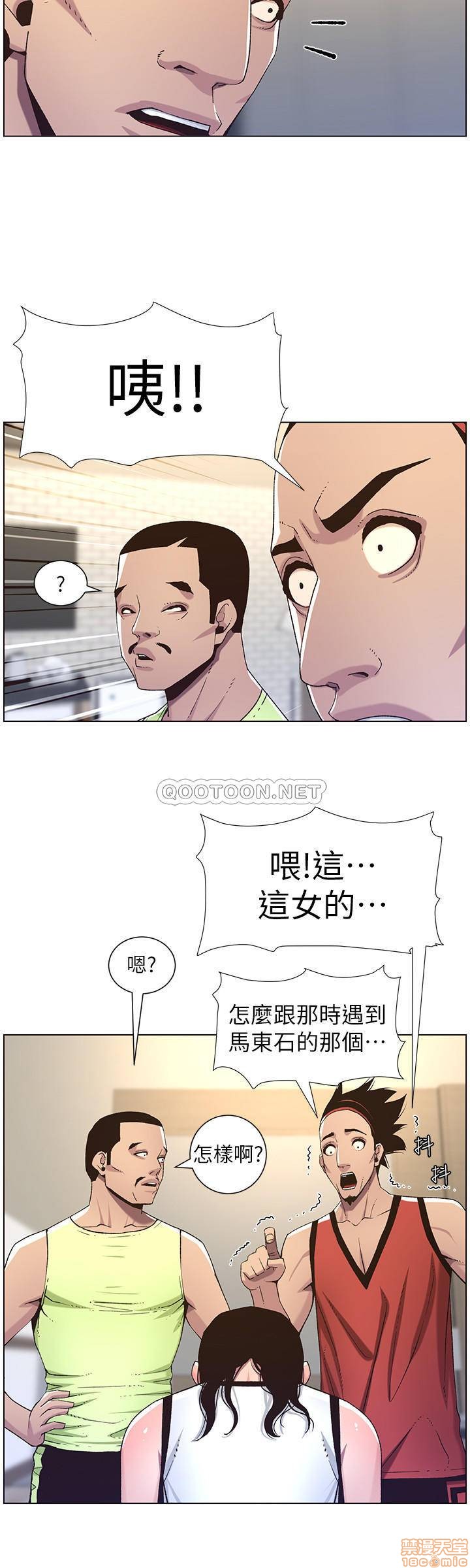 《姊妹与继父》漫画最新章节姊妹与继父-第11话 60 免费下拉式在线观看章节第【20】张图片