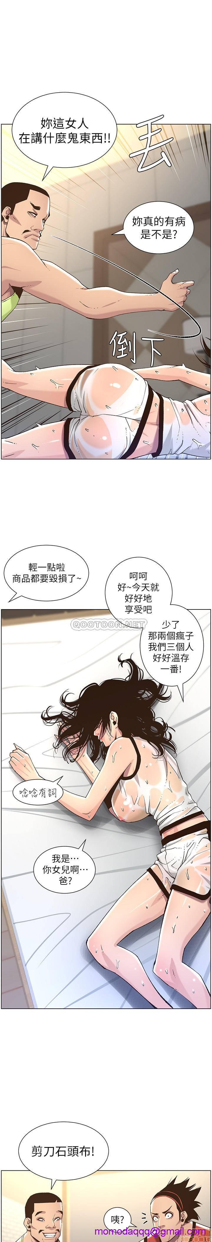 《姊妹与继父》漫画最新章节姊妹与继父-第11话 60 免费下拉式在线观看章节第【23】张图片