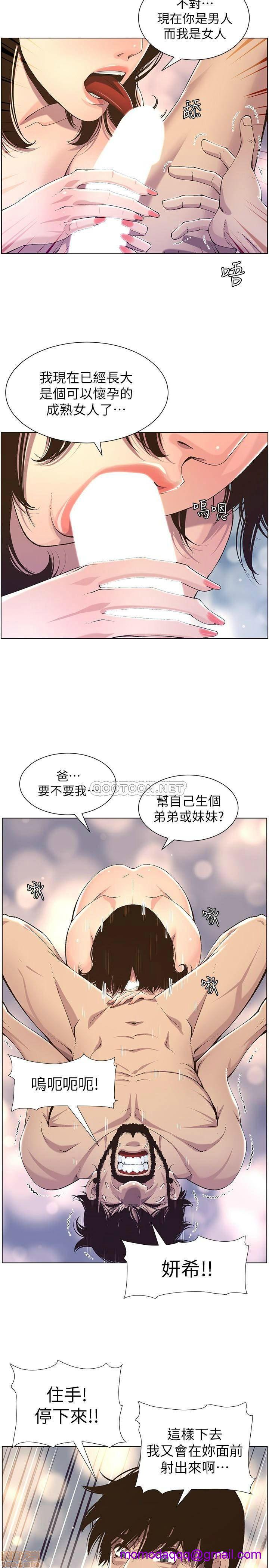 《姊妹与继父》漫画最新章节姊妹与继父-第12话 61 免费下拉式在线观看章节第【23】张图片