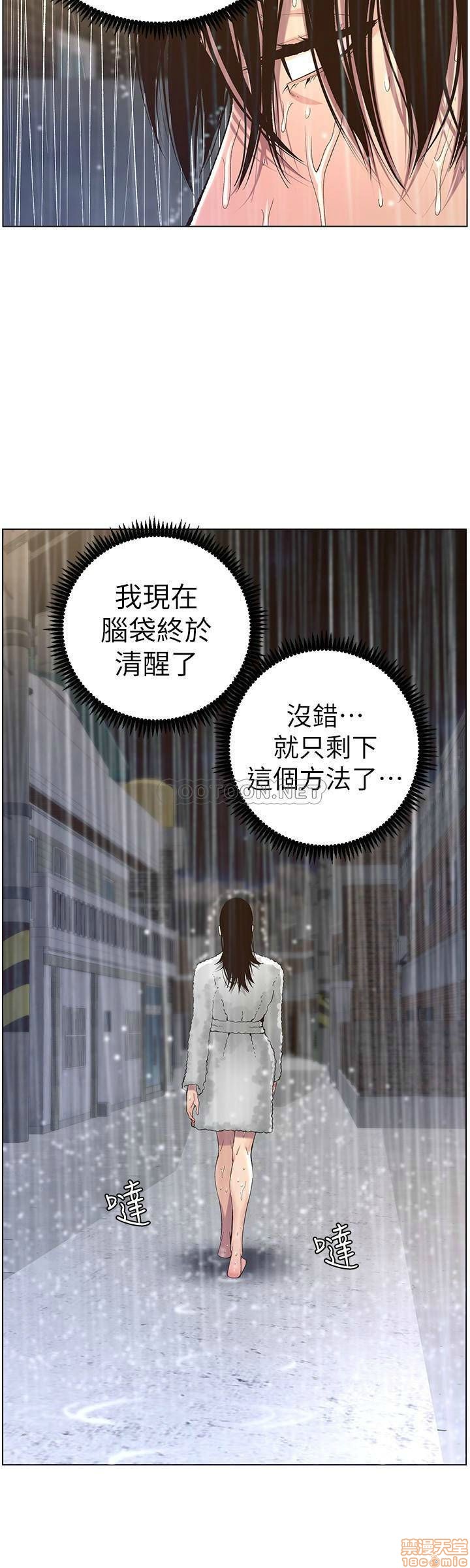 《姊妹与继父》漫画最新章节姊妹与继父-第12话 61 免费下拉式在线观看章节第【17】张图片