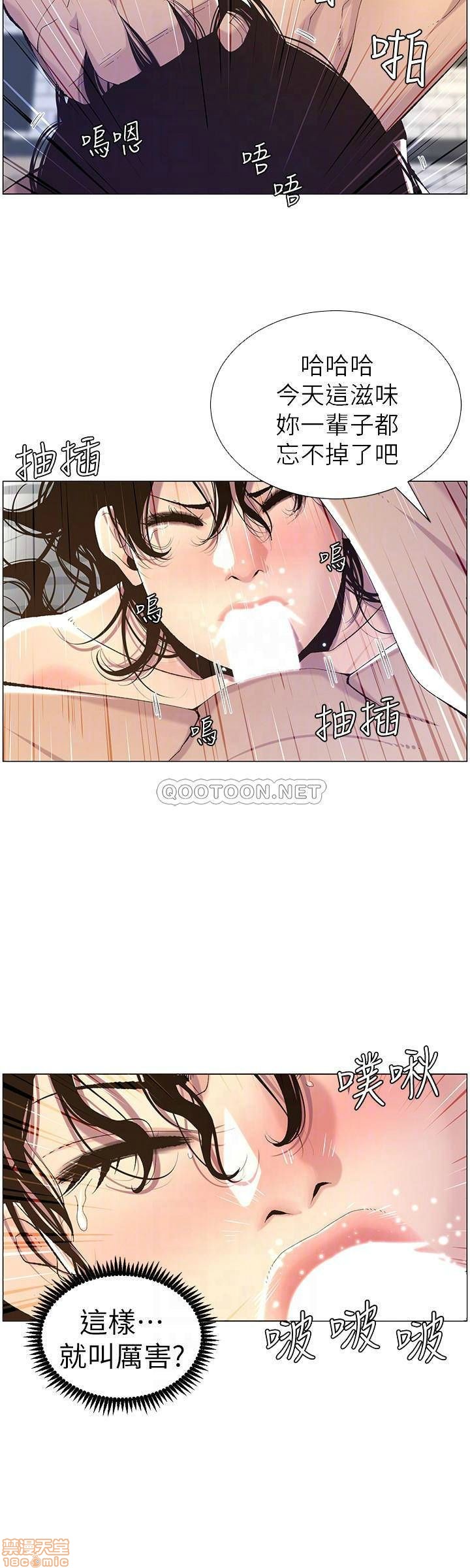 《姊妹与继父》漫画最新章节姊妹与继父-第12话 61 免费下拉式在线观看章节第【5】张图片