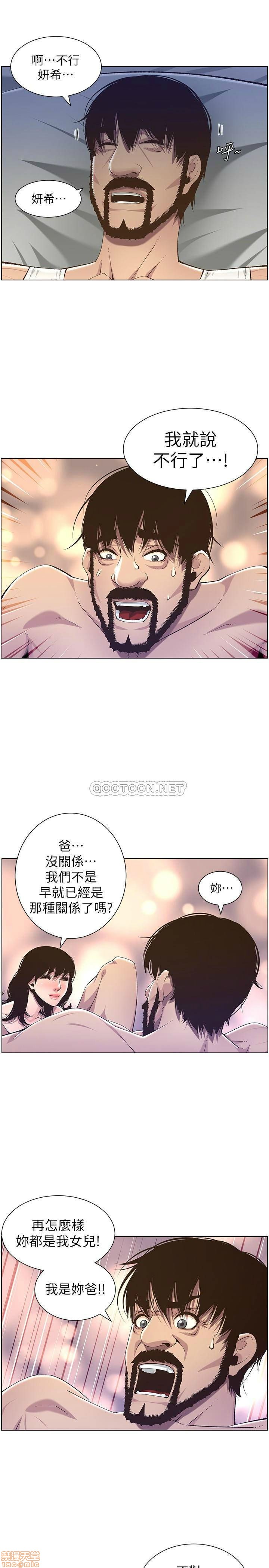 《姊妹与继父》漫画最新章节姊妹与继父-第12话 61 免费下拉式在线观看章节第【22】张图片