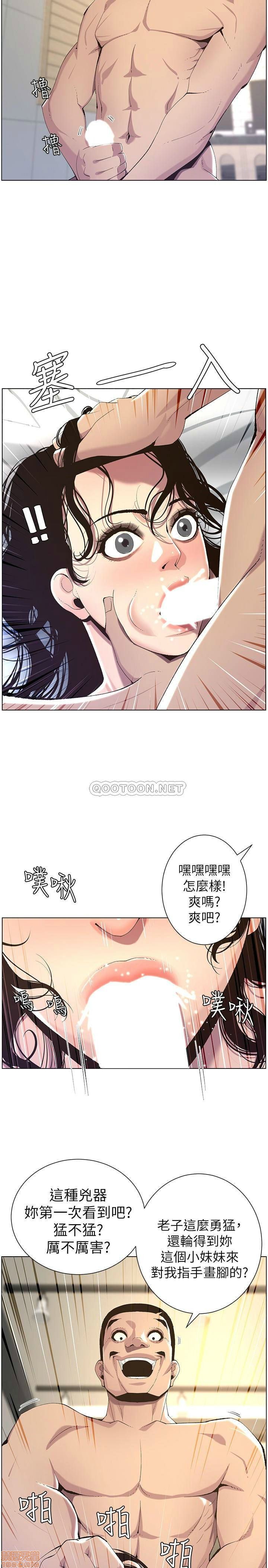 《姊妹与继父》漫画最新章节姊妹与继父-第12话 61 免费下拉式在线观看章节第【4】张图片