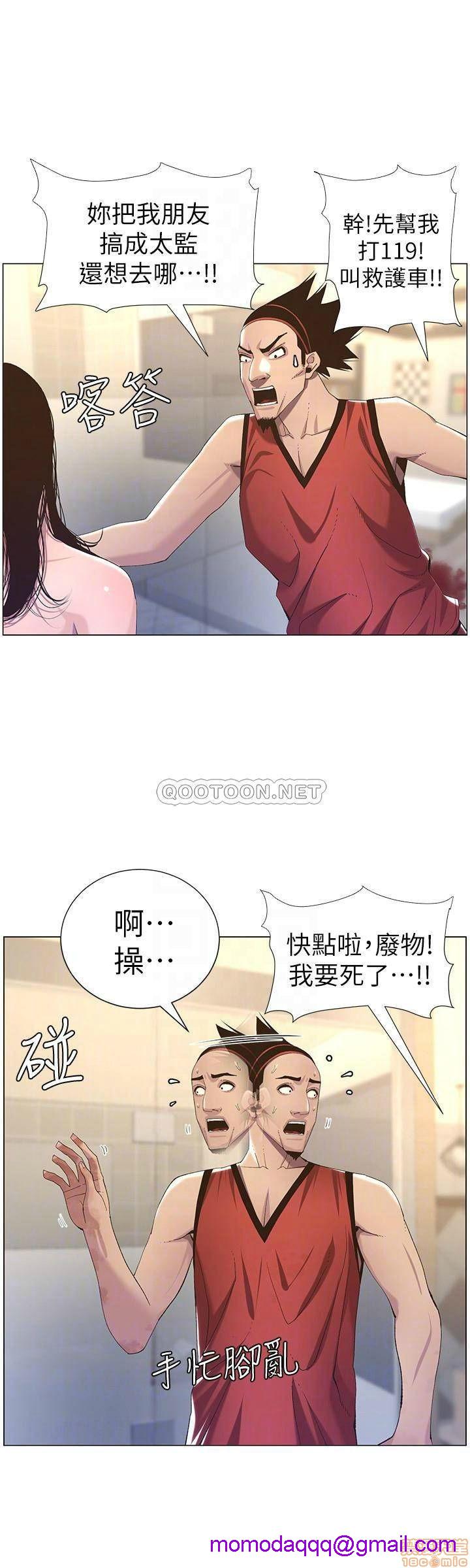 《姊妹与继父》漫画最新章节姊妹与继父-第12话 61 免费下拉式在线观看章节第【13】张图片