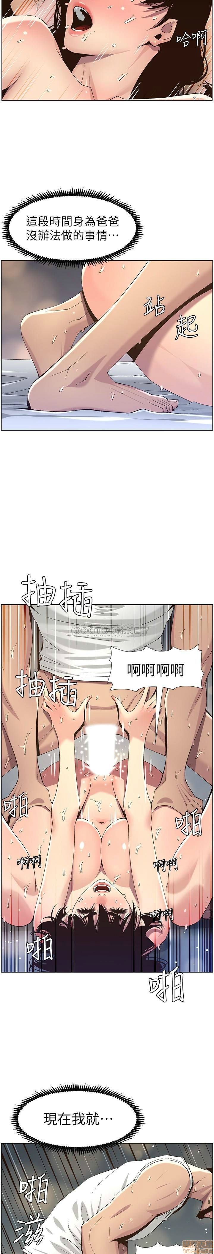 《姊妹与继父》漫画最新章节姊妹与继父-第14话 63 免费下拉式在线观看章节第【12】张图片