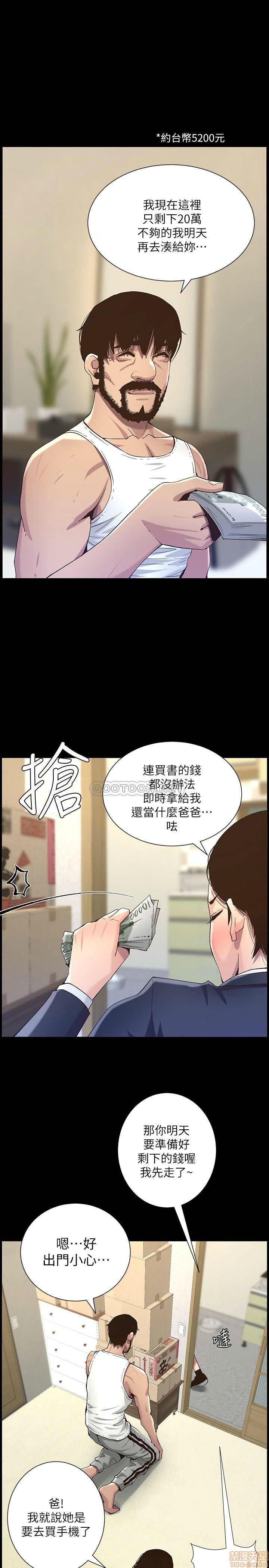 《姊妹与继父》漫画最新章节姊妹与继父-第14话 63 免费下拉式在线观看章节第【4】张图片