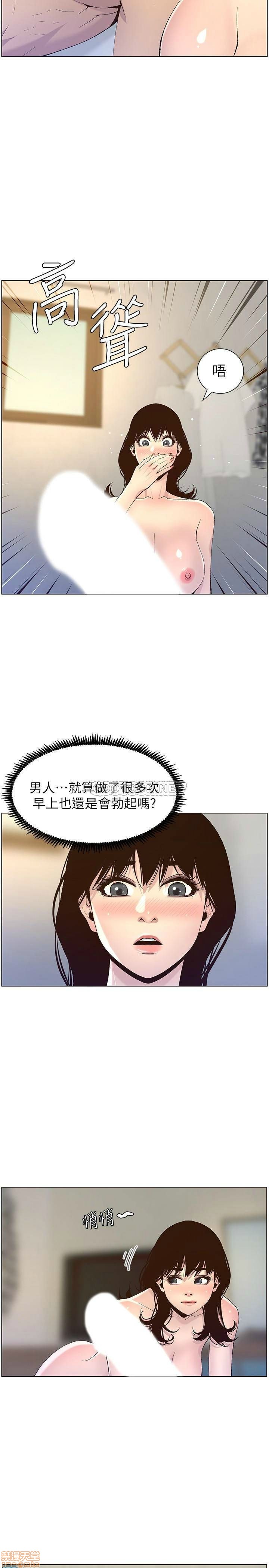 《姊妹与继父》漫画最新章节姊妹与继父-第15话 64 免费下拉式在线观看章节第【5】张图片